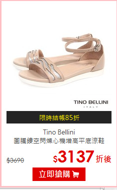 Tino Bellini<br/>圖騰鏤空閃爍心機增高平底涼鞋