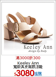 Keeley Ann<br/>寬版真皮高跟涼鞋