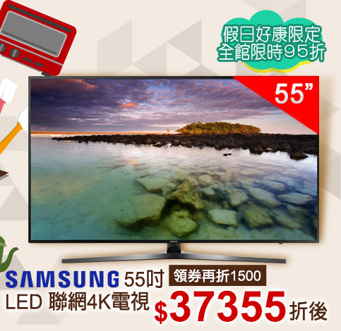 Samsung 55吋LED 聯網4K電視