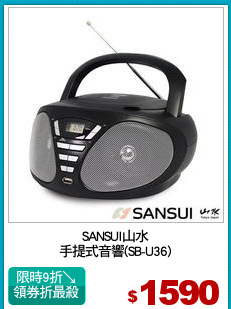 SANSUI山水
手提式音響(SB-U36)