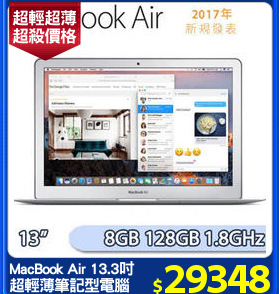 MacBook Air 13.3吋
超輕薄筆記型電腦