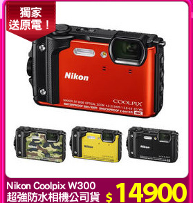 Nikon Coolpix W300
超強防水相機公司貨