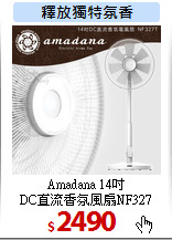 Amadana 14吋<br>
DC直流香氛風扇NF327
