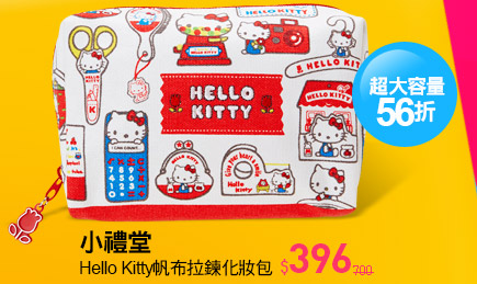 Hello Kitty 帆布拉鍊化妝包