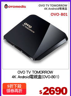 OVO TV TOMORROW
4K Android電視盒(OVO-B01)