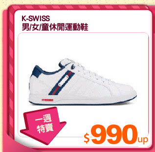 K-SWISS
男/女/童休閒運動鞋