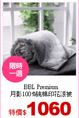 BBL Premium<br>
月影100%純棉印花單人涼被