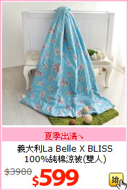 義大利La Belle X BLISS<BR>
100%純棉涼被(雙人)