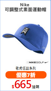 Nike 
可調整式素面運動帽