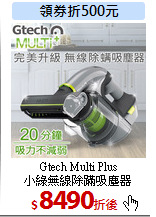 Gtech Multi Plus<br>
小綠無線除蹣吸塵器