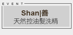 Shan|善