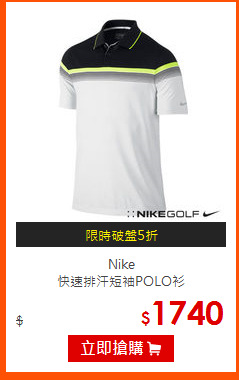 Nike<br>快速排汗短袖POLO衫