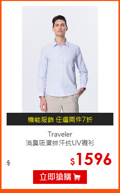 Traveler<br>
消臭吸濕排汗抗UV襯衫