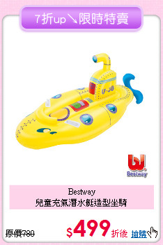 Bestway<br>兒童充氣潛水艇造型坐騎