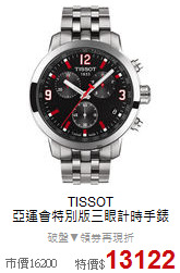 TISSOT <BR>
亞運會特別版三眼計時手錶