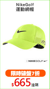 NikeGolf
運動網帽
