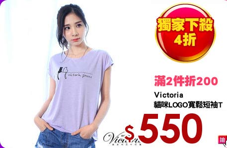 Victoria
貓咪LOGO寬鬆短袖T