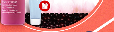 shu uemura植村秀 原廠專櫃巴西莓果潔顏凝露150ml