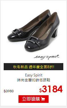 Easy Spirit<br/>時尚金屬扣飾低跟鞋