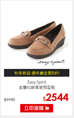 Easy Spirit<br/>金屬扣飾厚底楔型鞋