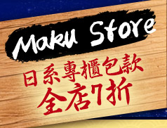 Maku Store
