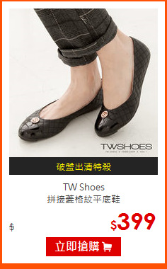 TW Shoes<br>
拼接菱格紋平底鞋