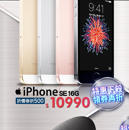 Apple iPhone SE 16G