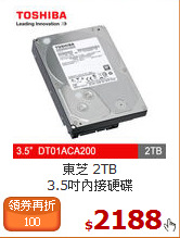 東芝 2TB<BR> 
3.5吋內接硬碟
