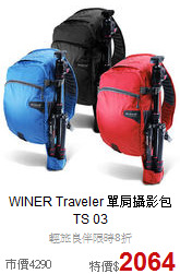 WINER Traveler
單肩攝影包 TS 03