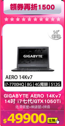GIGABYTE AERO 14Kv7
14吋 i7七代/GTX1050Ti