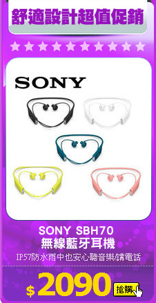 SONY SBH70 
無線藍牙耳機