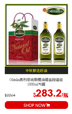 Olitalia奧利塔純橄欖油禮盒超值組1000ml*6罐