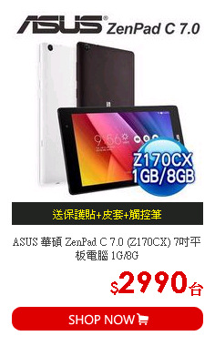 ASUS 華碩 ZenPad C 7.0 (Z170CX) 7吋平板電腦 1G/8G