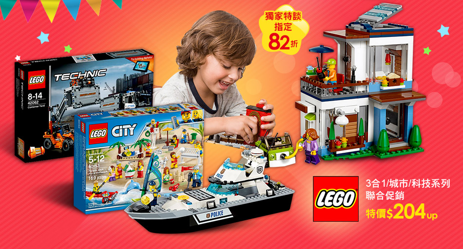 LEGO3合1/城市/科技系列