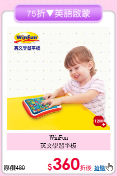 WinFun<br>英文學習平板