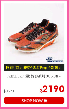 SKECHERS (男) 跑步系列 GO RUN 4