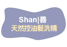Shan|善