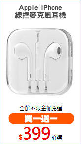 Apple iPhone
線控麥克風耳機