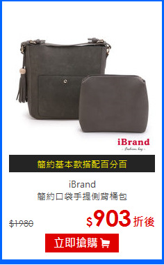iBrand<br/>簡約口袋手提側背桶包