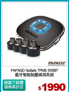 PAPAGO GoSafe TPMS 500BT
藍牙智能胎壓偵測系統