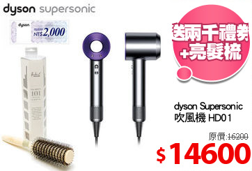 dyson Supersonic
吹風機 HD01