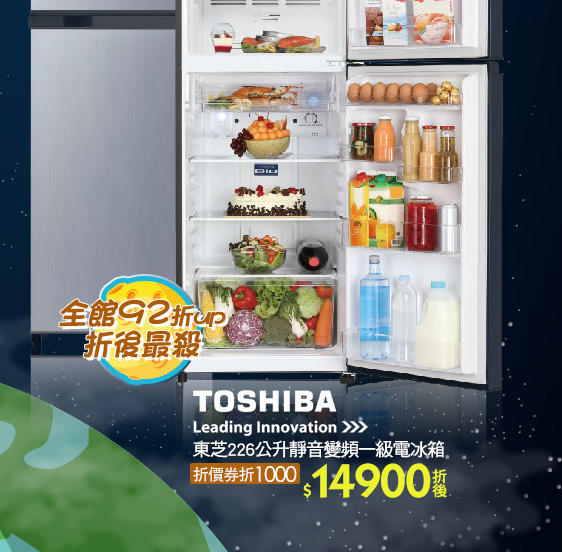 TOSHIBA 東芝226公升靜音變頻一級電冰箱