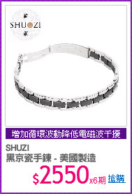 SHUZI
黑京瓷手鍊 - 美國製造