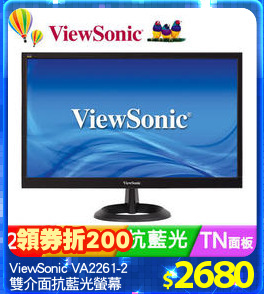 ViewSonic VA2261-2
雙介面抗藍光螢幕