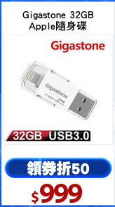 Gigastone 32GB
Apple隨身碟