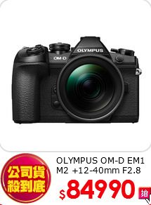 OLYMPUS OM-D EM1 M2
+12-40mm F2.8