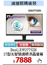 BenQ EW2775ZH<BR>
27型光智慧護眼液晶螢幕