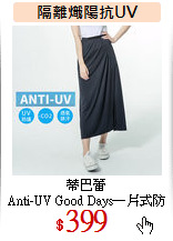 蒂巴蕾<br>
Anti-UV Good Days一片式防曬裙