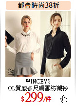 WINCEYS<br>
OL質感多尺碼雪紡襯衫