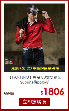 【FANTINO】男裝 80支雙絲光Supima棉polo衫